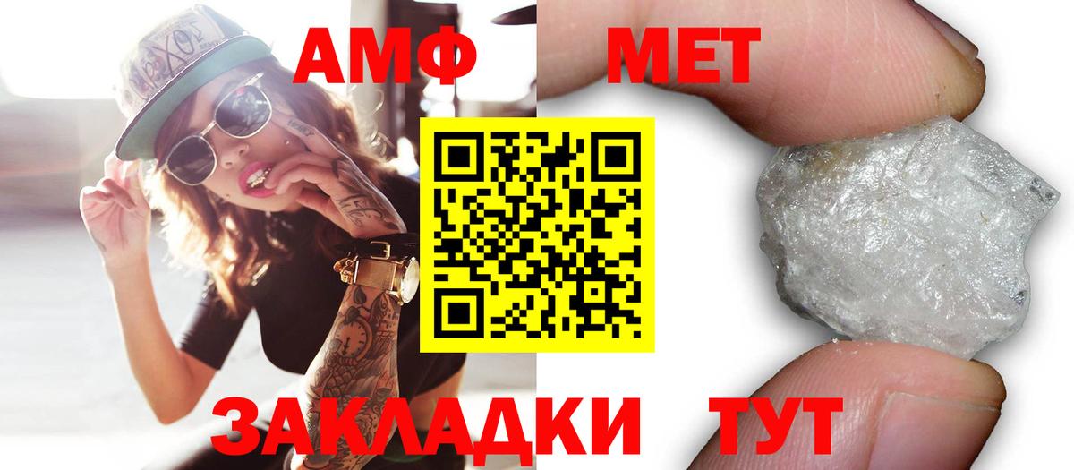 Amphetamine Premium  АМФ  Уссурийск  Вход с VPN 