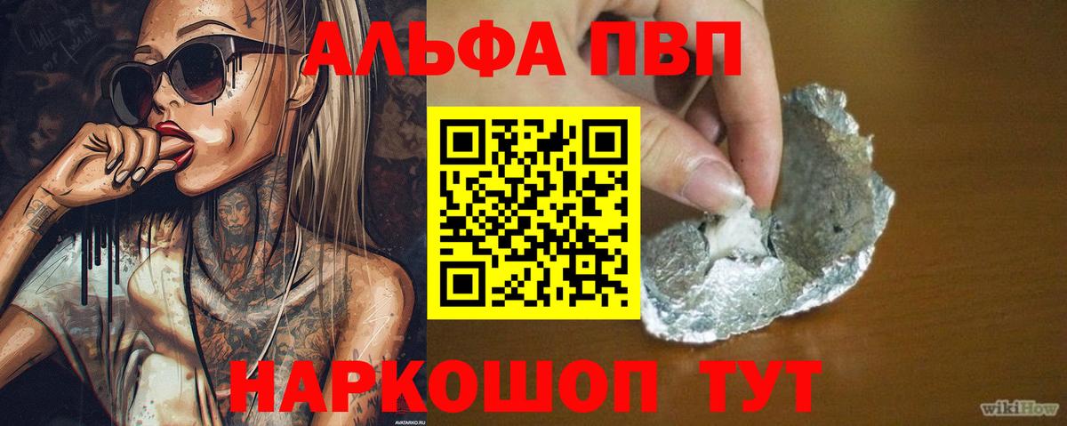 Alpha PVP мука Уссурийск