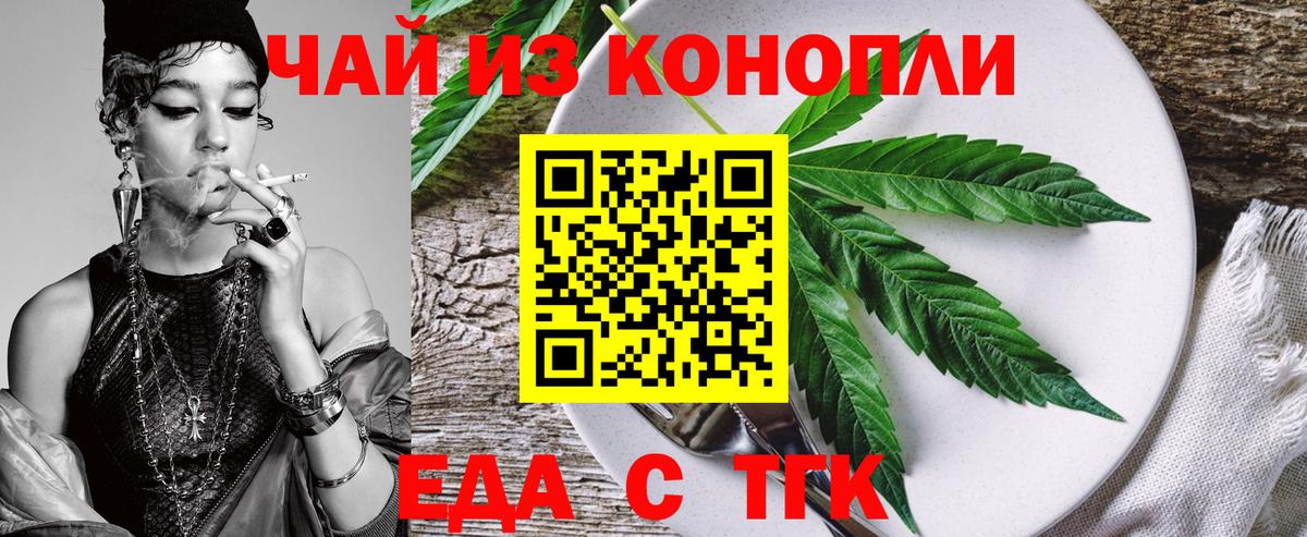 Уссурийск  Canna-Cookies конопля  Вход с VPN 