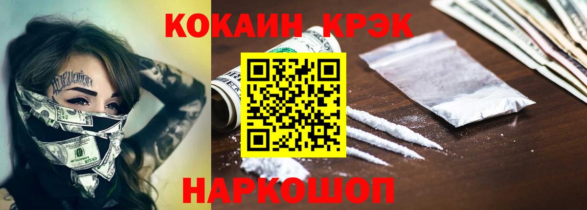 COCAIN Fish Scale Уссурийск