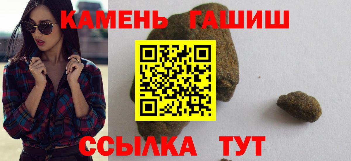 ГАШИШ 40% ТГК  ГАШ VHQ  ГАШИШ  Уссурийск  Вход с VPN 