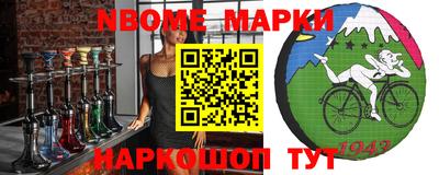 марки nbome Ликино-Дулёво