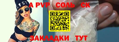 меф Ливны