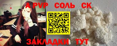 меф Ливны