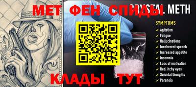 меф Ливны