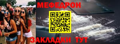 меф Ливны