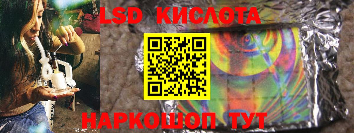 ЛСД экстази кислота Уссурийск
