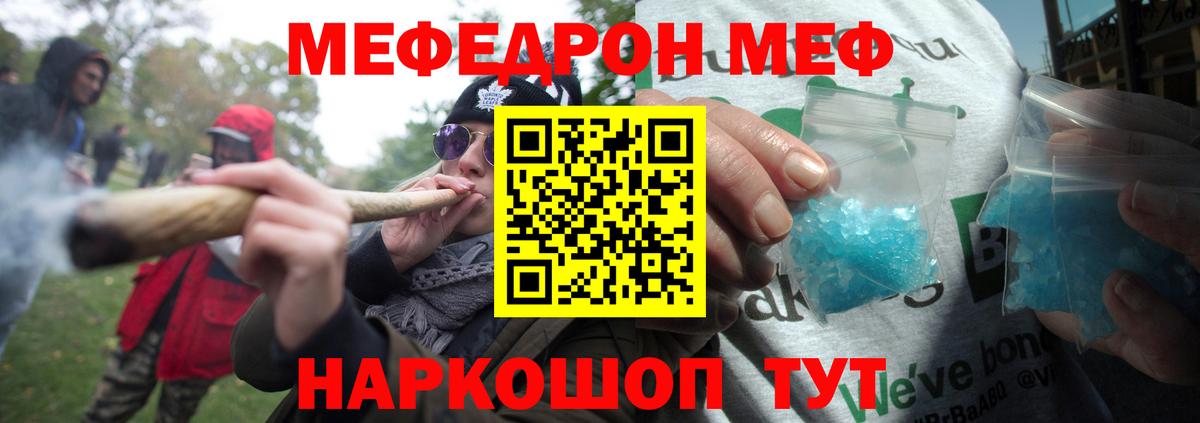 Уссурийск  МЕФ  Мефедрон мука  Вход с VPN  Мефедрон  МЕФ 4 MMC 