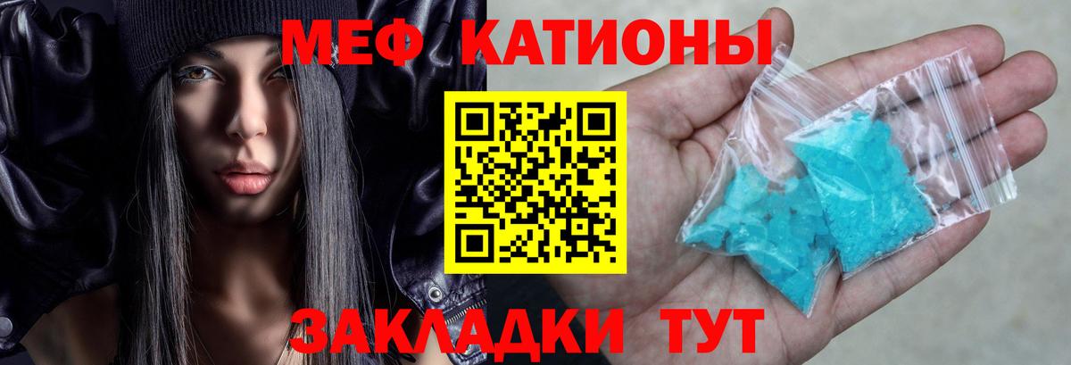 Меф мяу мяу кристаллы Уссурийск