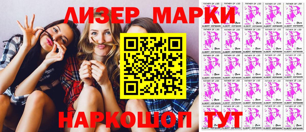 Марки N-bome 1,8мг Уссурийск
