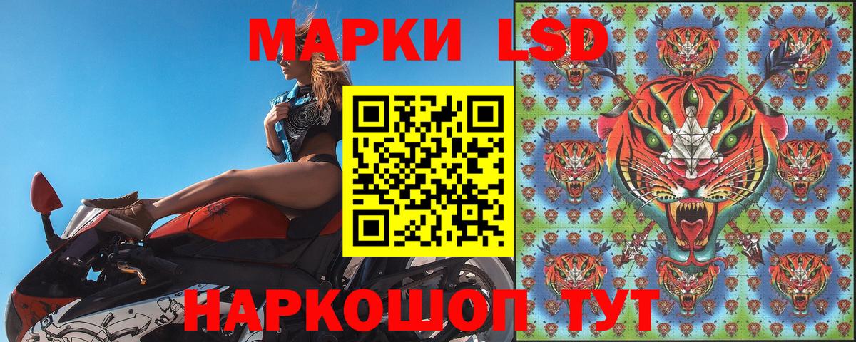 Марки 25I-NBOMe 1,8мг  Марки 25I-NBOMe 1,8мг  Уссурийск  Вход с VPN 